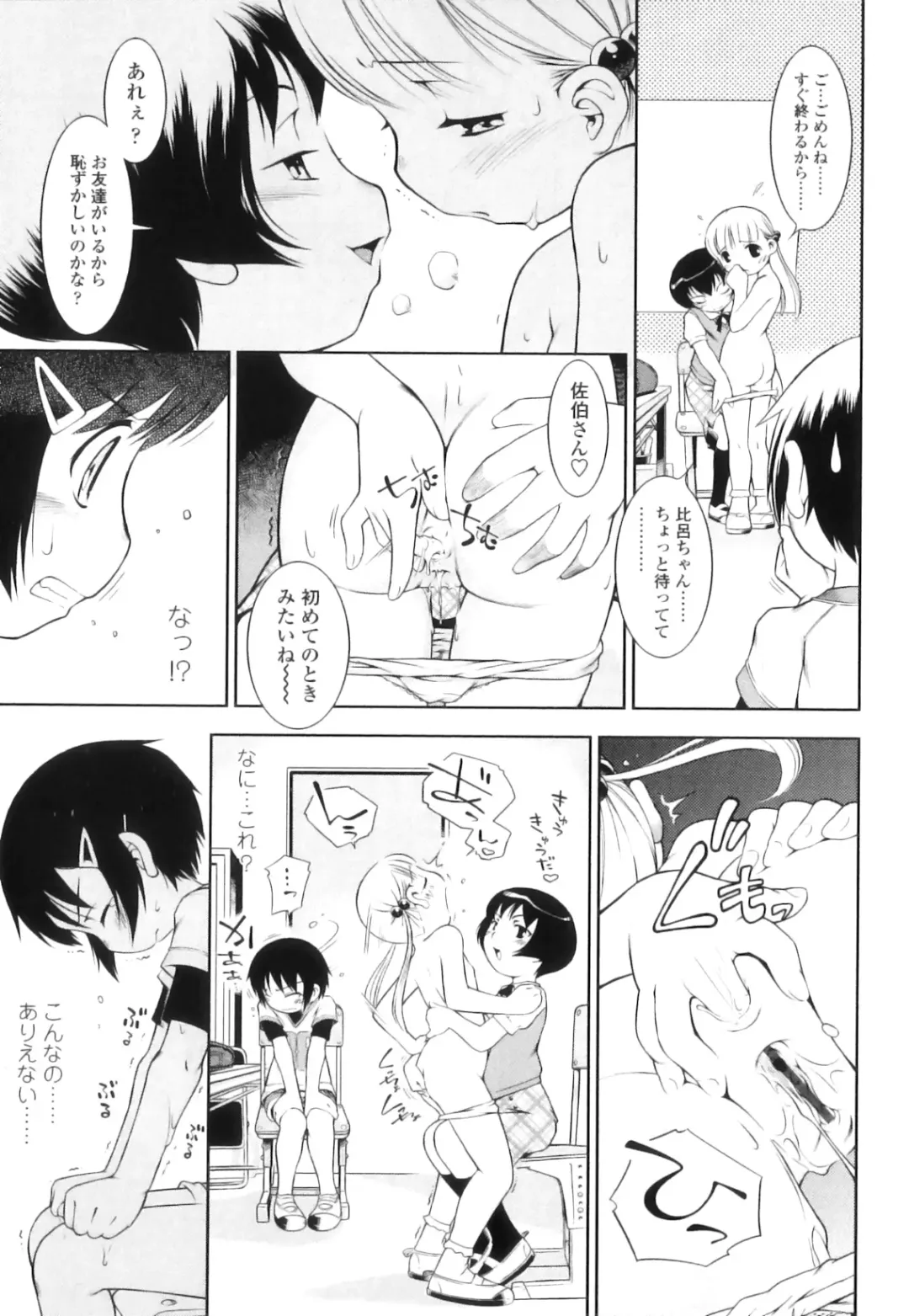 [Sekihan] Osana Sekai Fhentai - Page 163