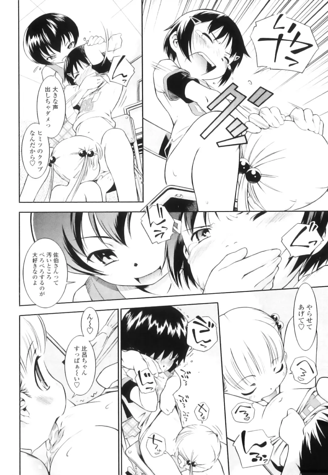 [Sekihan] Osana Sekai Fhentai - Page 168