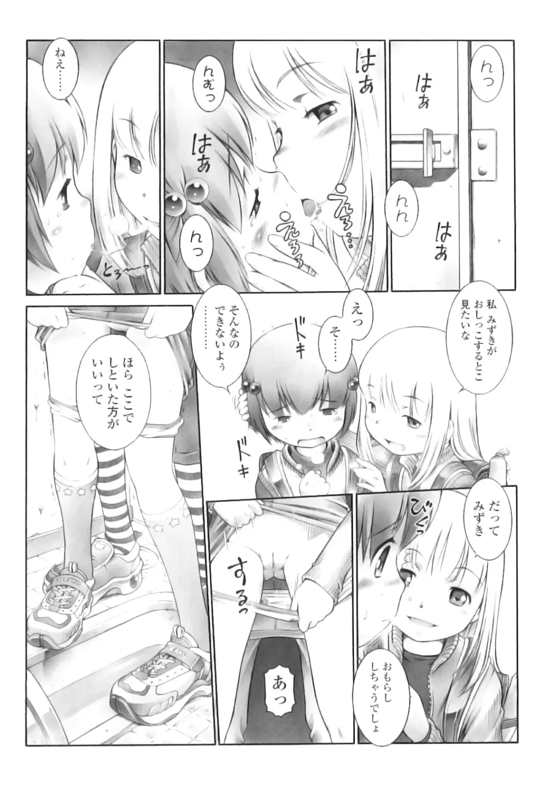 [Sekihan] Osana Sekai Fhentai - Page 180