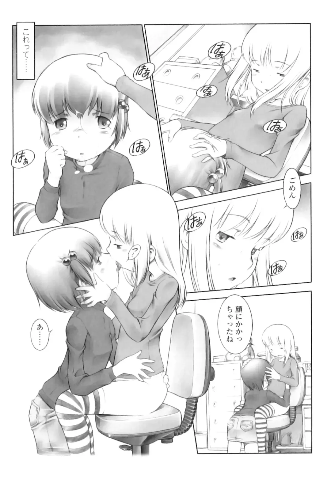 [Sekihan] Osana Sekai Fhentai - Page 185