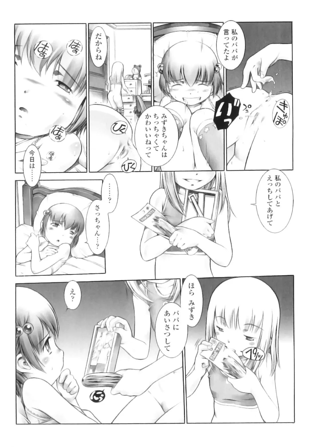 [Sekihan] Osana Sekai Fhentai - Page 192