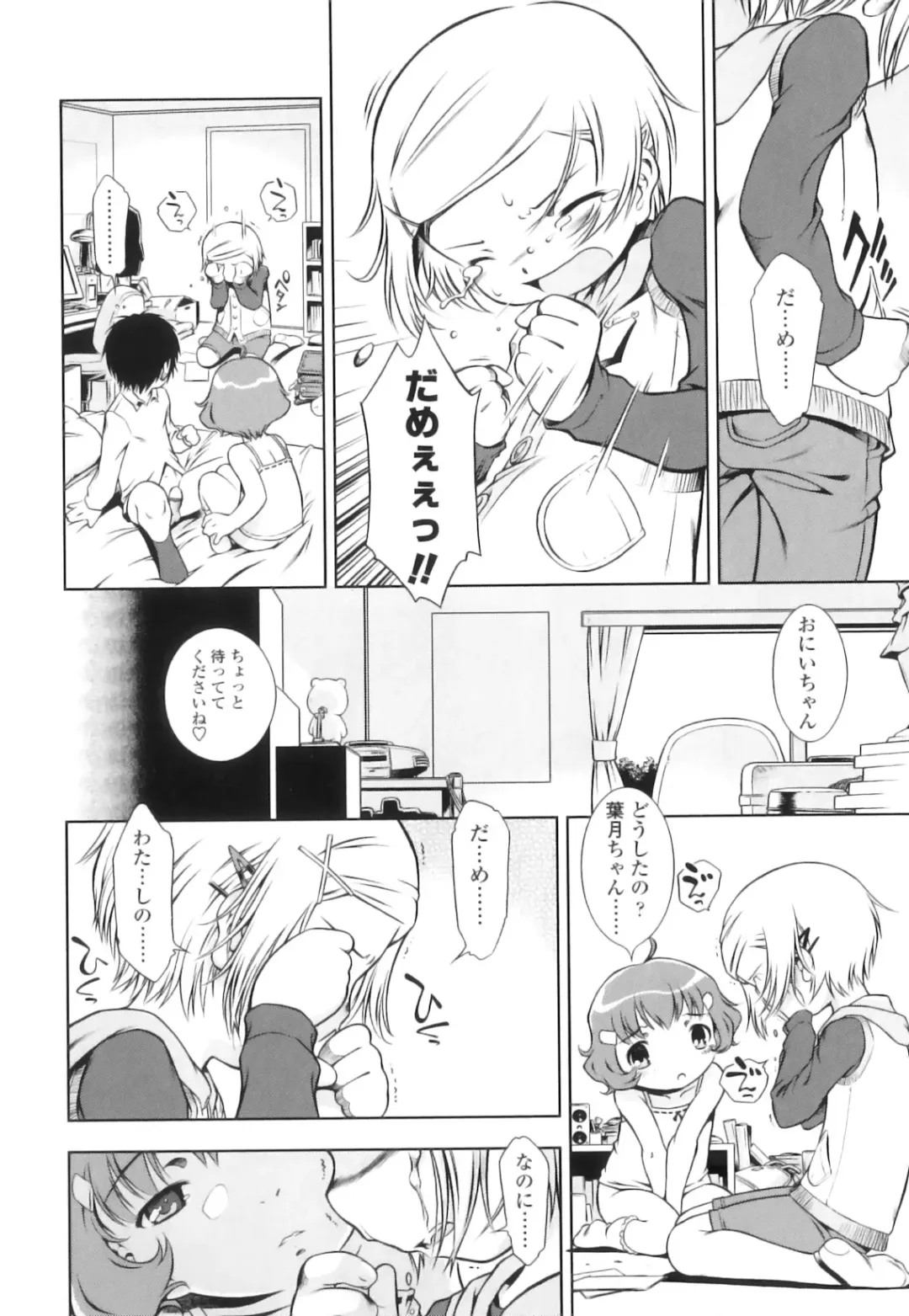 [Sekihan] Osana Sekai Fhentai - Page 27