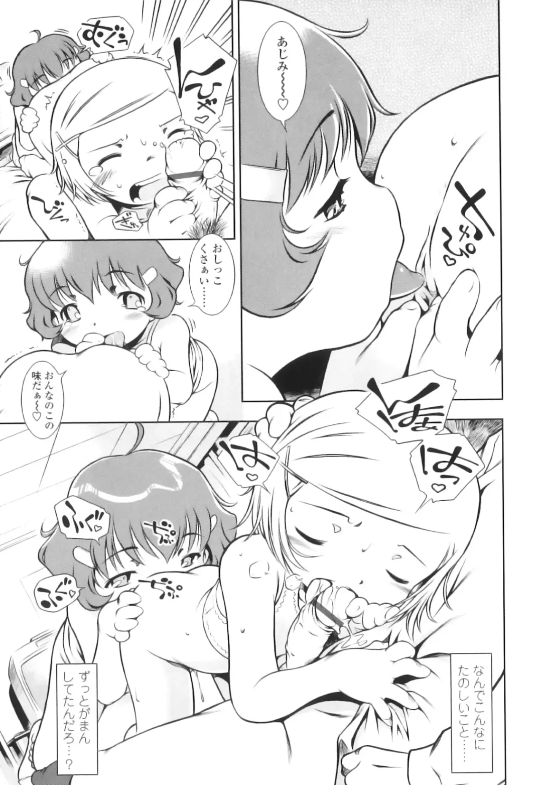 [Sekihan] Osana Sekai Fhentai - Page 32