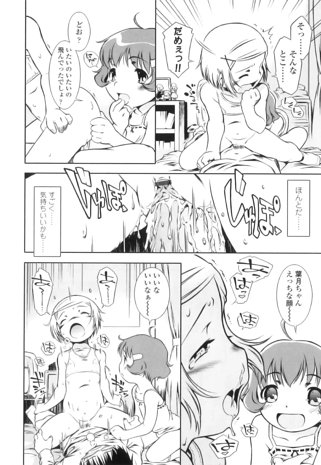 [Sekihan] Osana Sekai Fhentai - Page 37