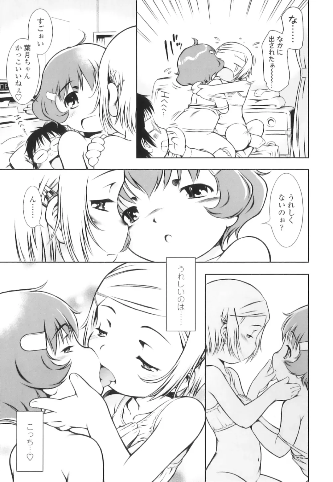 [Sekihan] Osana Sekai Fhentai - Page 44