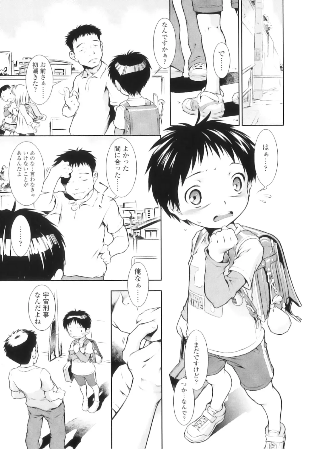 [Sekihan] Osana Sekai Fhentai - Page 48