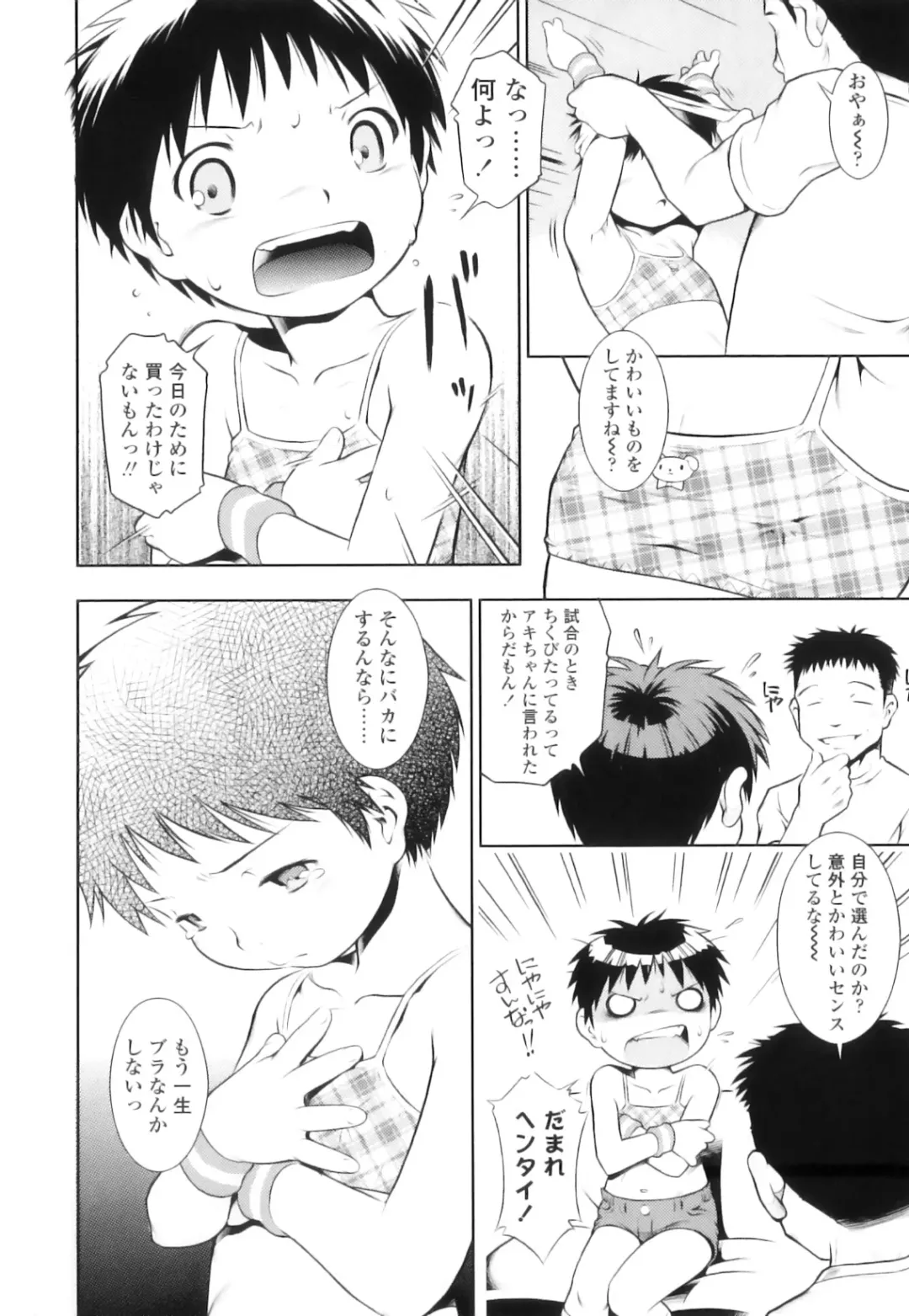 [Sekihan] Osana Sekai Fhentai - Page 55