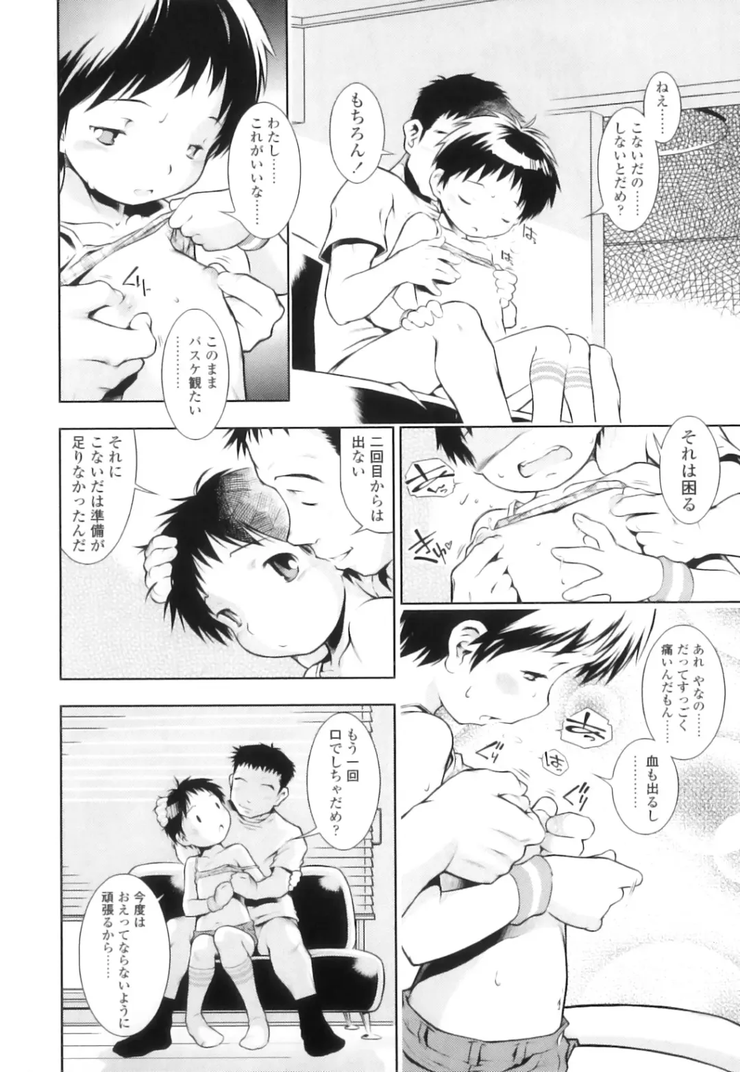 [Sekihan] Osana Sekai Fhentai - Page 57