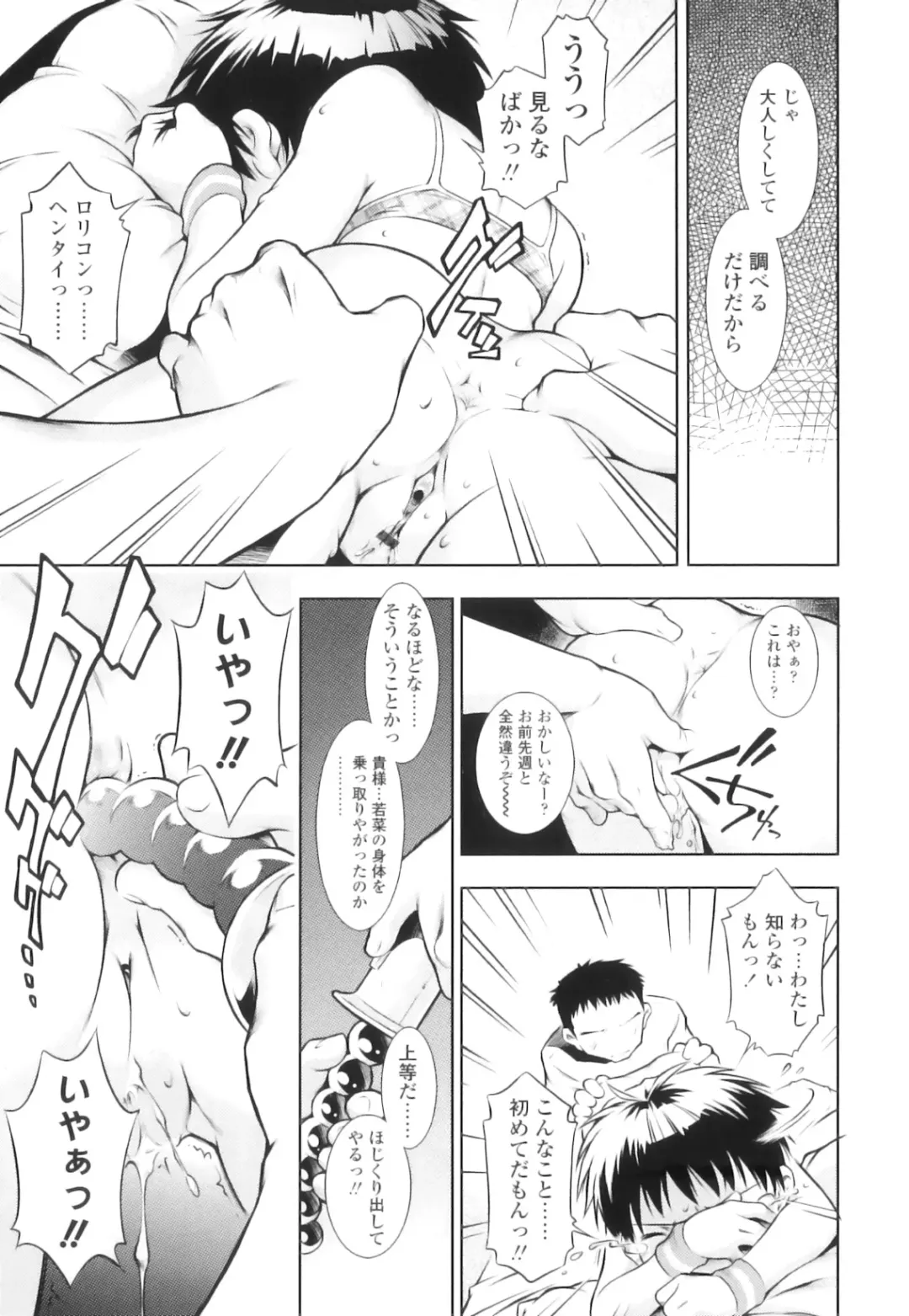 [Sekihan] Osana Sekai Fhentai - Page 60