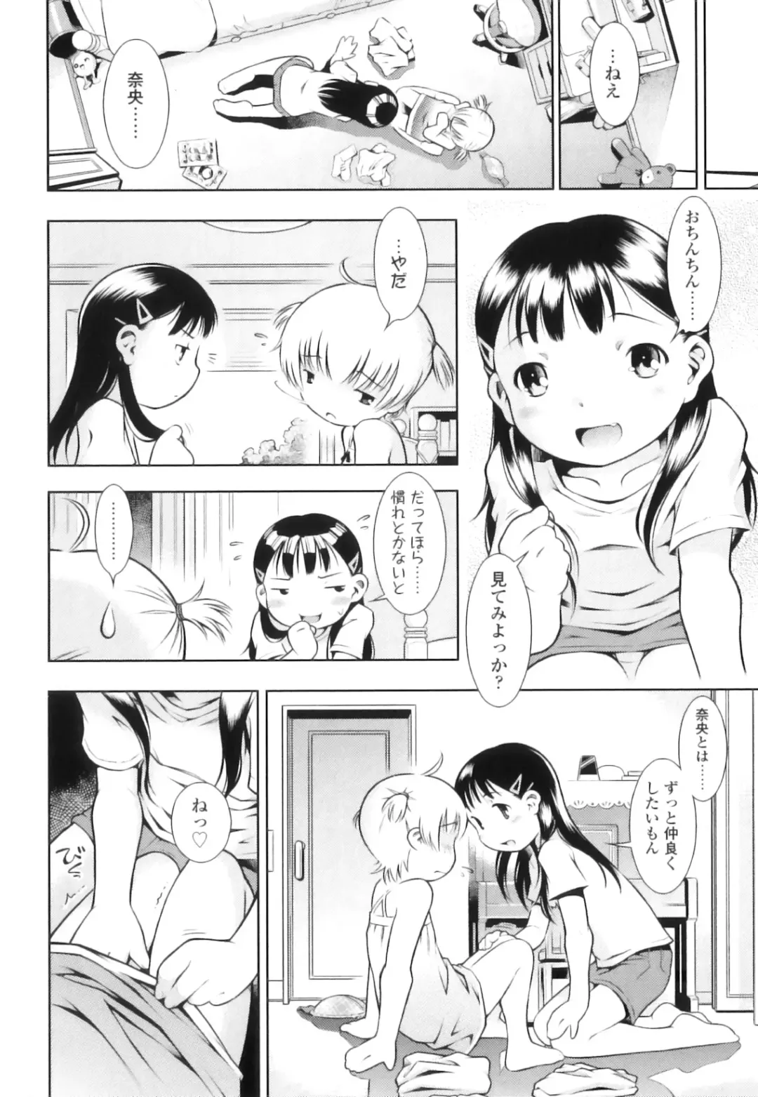 [Sekihan] Osana Sekai Fhentai - Page 93