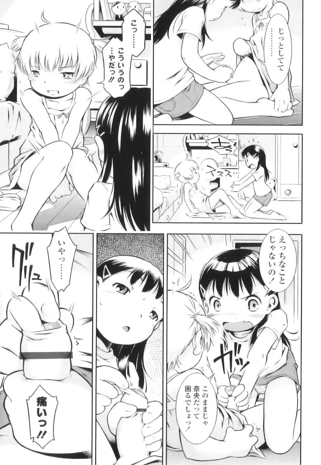 [Sekihan] Osana Sekai Fhentai - Page 96