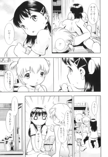 [Sekihan] Osana Sekai Fhentai - Page 104