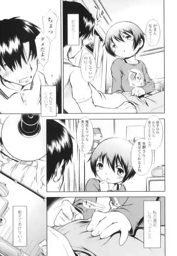 [Sekihan] Osana Sekai Fhentai - Page 124