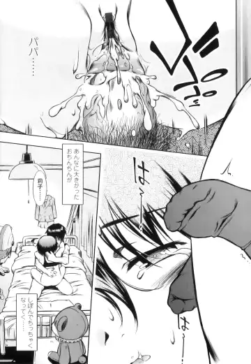 [Sekihan] Osana Sekai Fhentai - Page 146