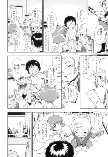 [Sekihan] Osana Sekai Fhentai - Page 15