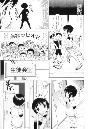 [Sekihan] Osana Sekai Fhentai - Page 153