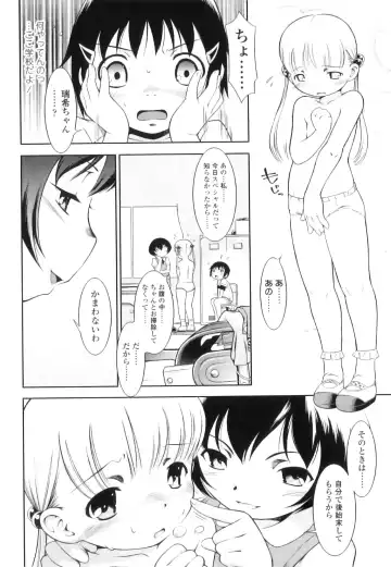 [Sekihan] Osana Sekai Fhentai - Page 162