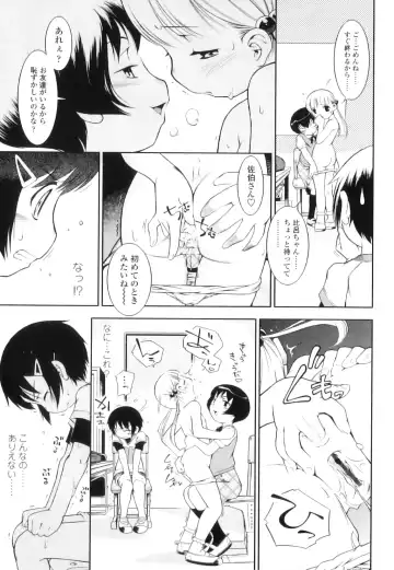 [Sekihan] Osana Sekai Fhentai - Page 163