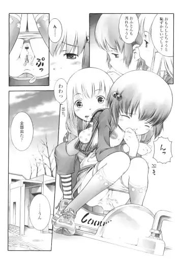 [Sekihan] Osana Sekai Fhentai - Page 181