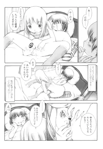 [Sekihan] Osana Sekai Fhentai - Page 189