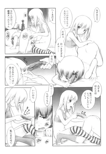 [Sekihan] Osana Sekai Fhentai - Page 194