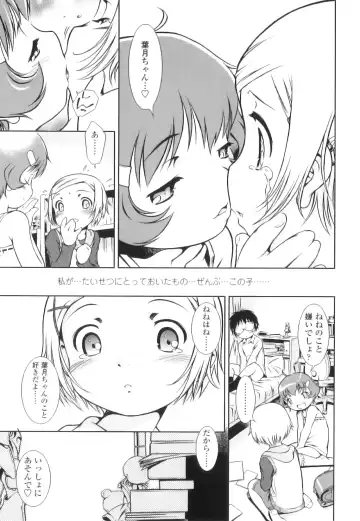 [Sekihan] Osana Sekai Fhentai - Page 28