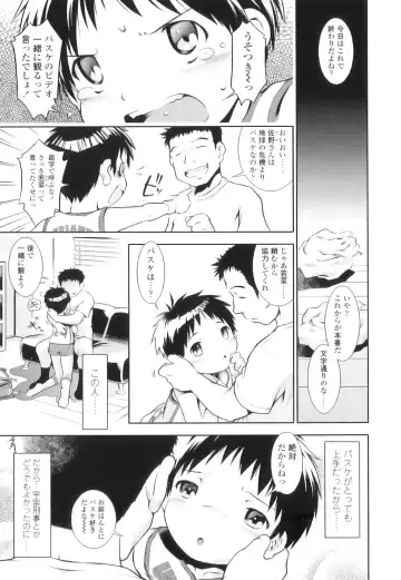 [Sekihan] Osana Sekai Fhentai - Page 54