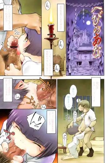 [Sekihan] Osana Sekai Fhentai - Page 72