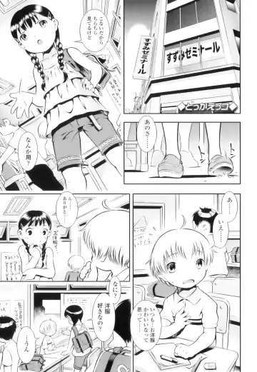 [Sekihan] Osana Sekai Fhentai - Page 80
