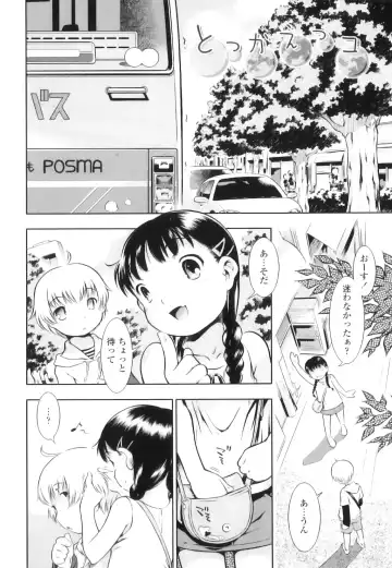 [Sekihan] Osana Sekai Fhentai - Page 81