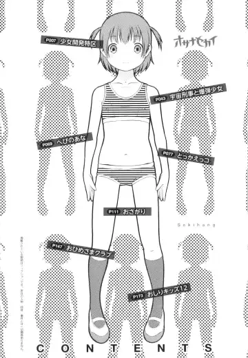 [Sekihan] Osana Sekai Fhentai - Page 9