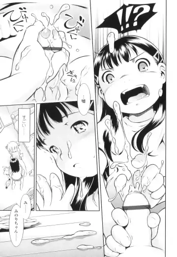 [Sekihan] Osana Sekai Fhentai - Page 98