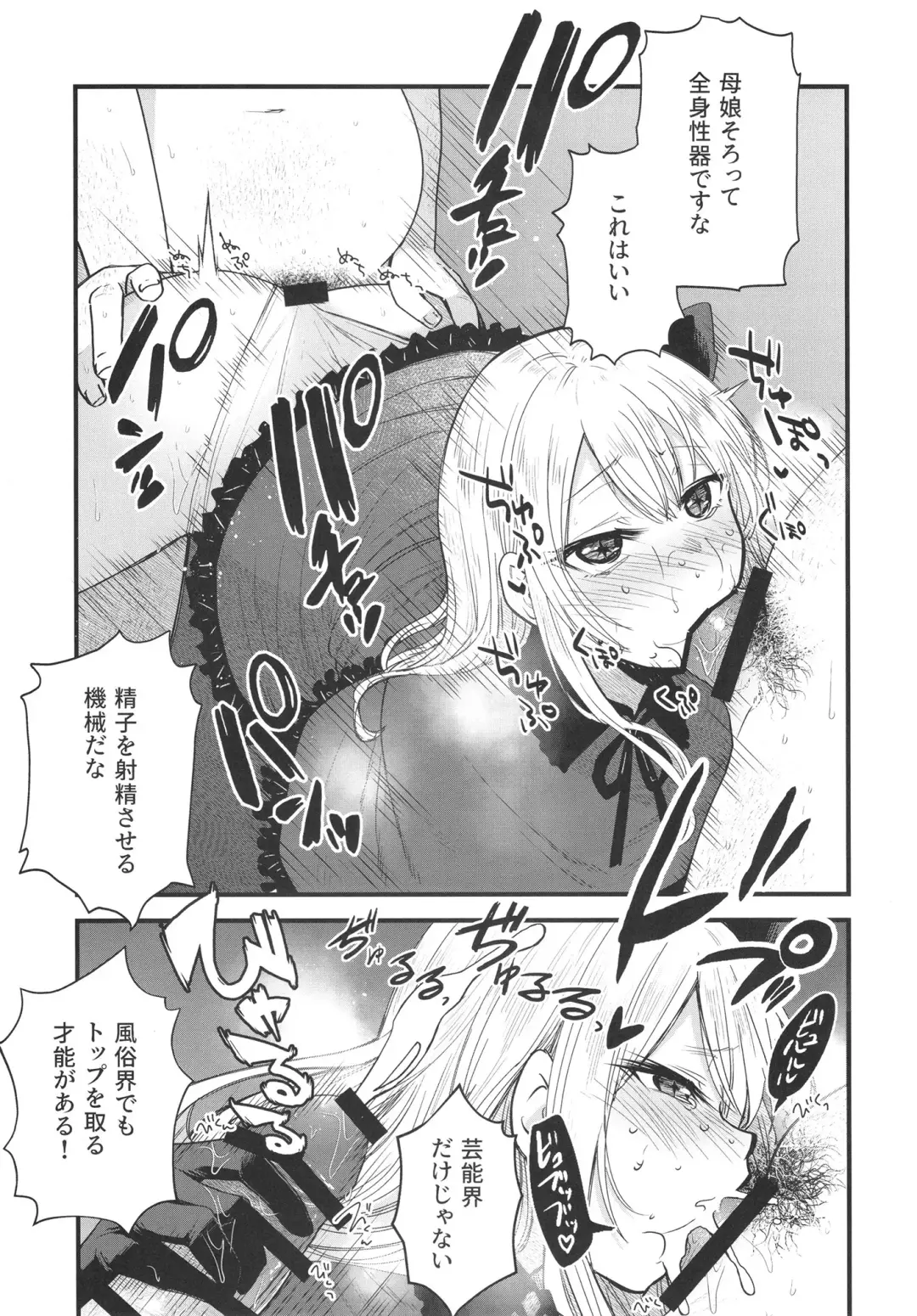 [Kimimaru] Omanko 2 Fhentai - Page 11