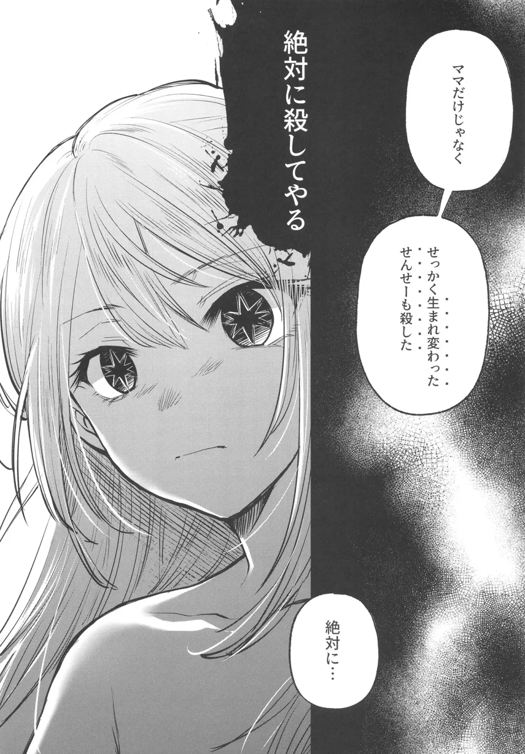 [Kimimaru] Omanko 2 Fhentai - Page 16