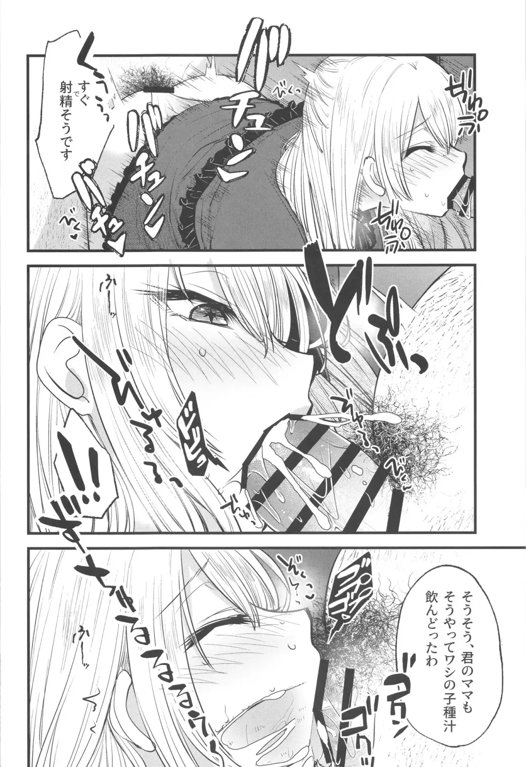 [Kimimaru] Omanko 2 Fhentai - Page 8