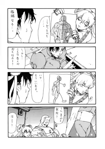 [Junny] Youchuui Jinbutsu. Fhentai - Page 15