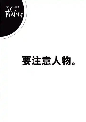 [Junny] Youchuui Jinbutsu. Fhentai - Page 18