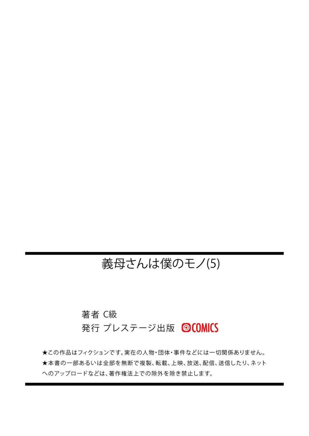 [C-kyuu] Gibo-san wa Boku no Mono 5 Fhentai - Page 28