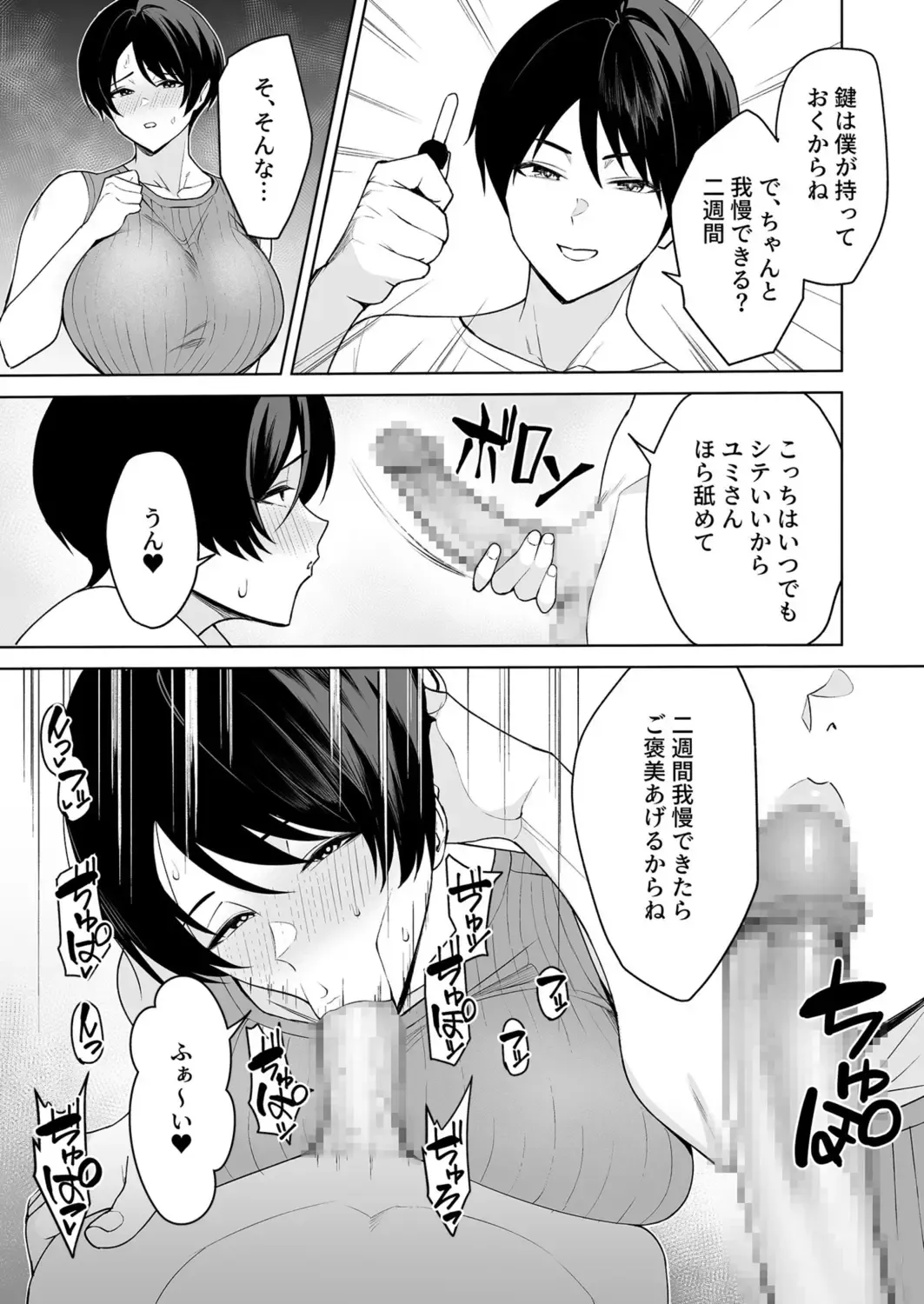 [C-kyuu] Gibo-san wa Boku no Mono 5 Fhentai - Page 4