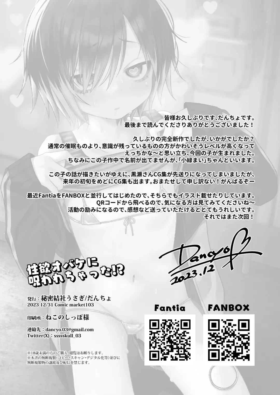 [Dancyo] Seiyoku Obake ni Norowarechatta!? Fhentai - Page 28