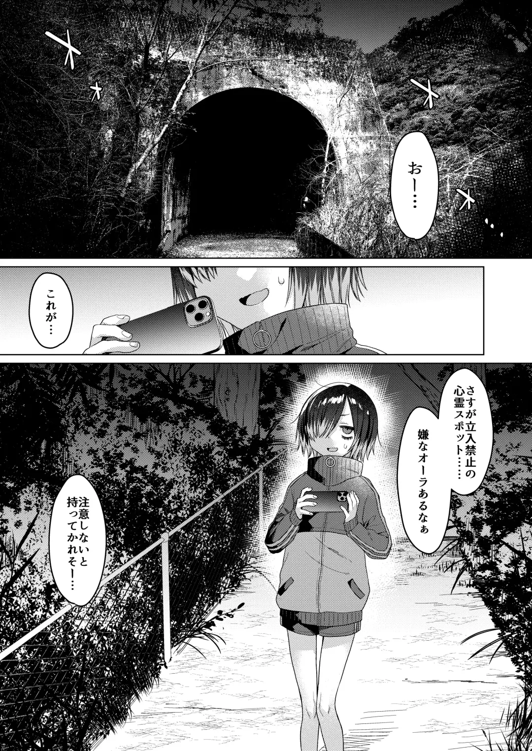 [Dancyo] Seiyoku Obake ni Norowarechatta!? Fhentai - Page 5