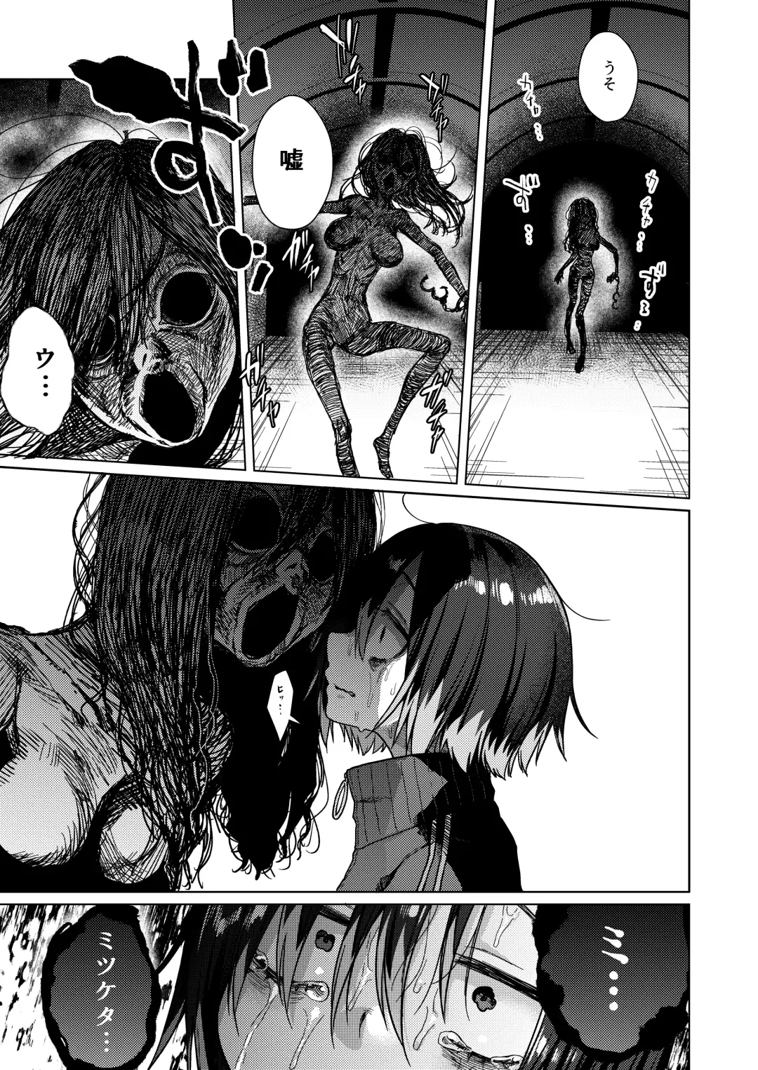[Dancyo] Seiyoku Obake ni Norowarechatta!? Fhentai - Page 7
