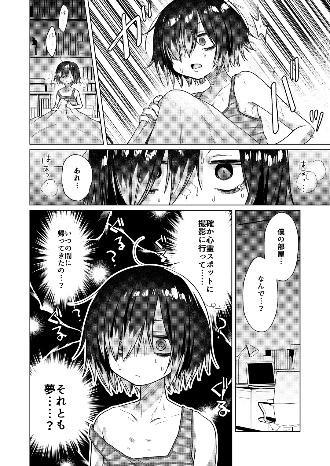 [Dancyo] Seiyoku Obake ni Norowarechatta!? Fhentai - Page 8