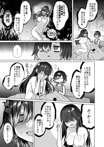 [Dancyo] Seiyoku Obake ni Norowarechatta!? Fhentai - Page 11