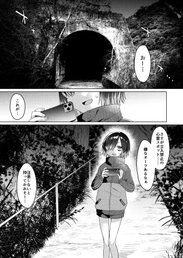 [Dancyo] Seiyoku Obake ni Norowarechatta!? Fhentai - Page 5