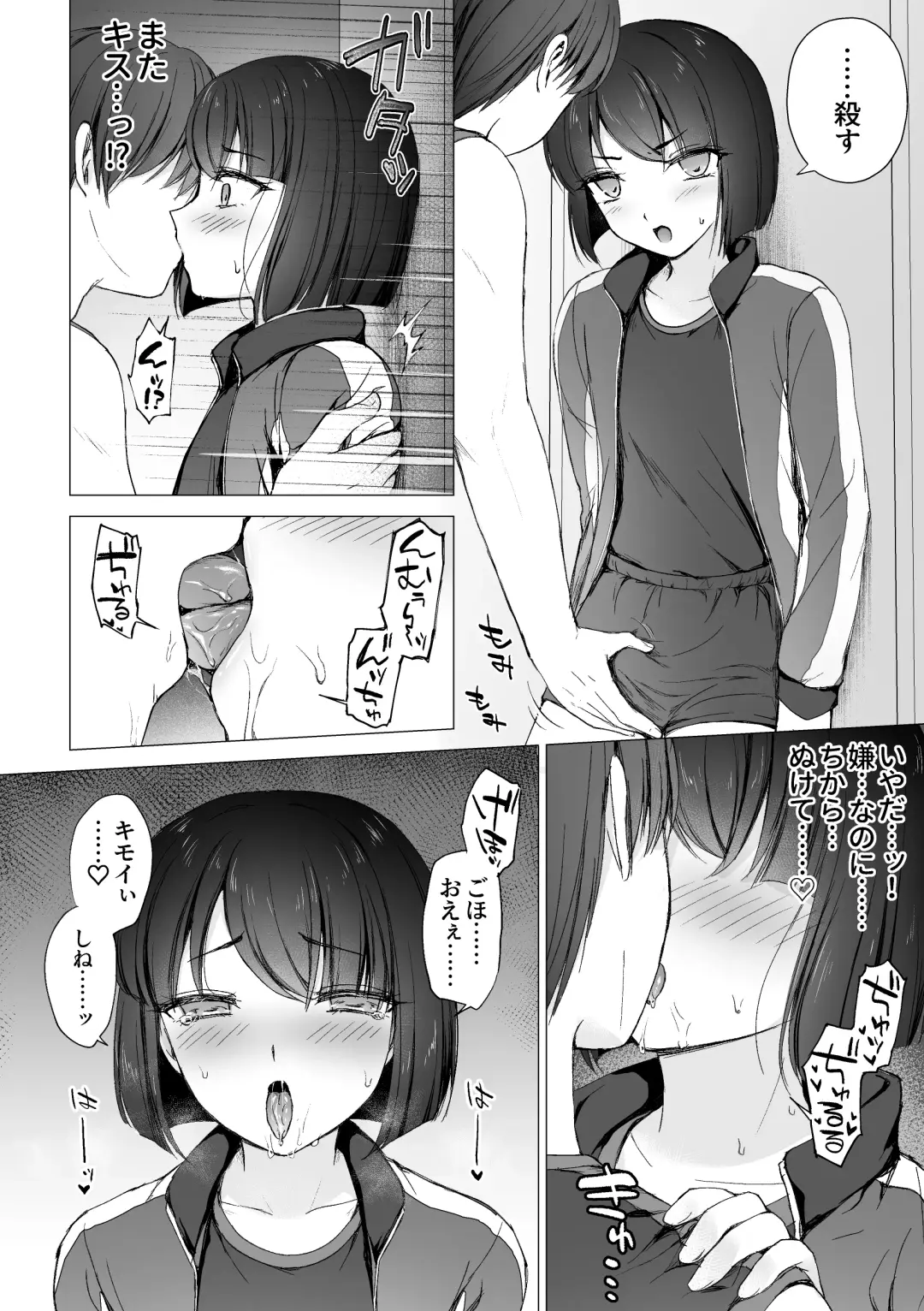 [Hagoromo Net] Namaiki Kouhai o Chinpo de Otoshite Mesu ni Suru Fhentai - Page 5