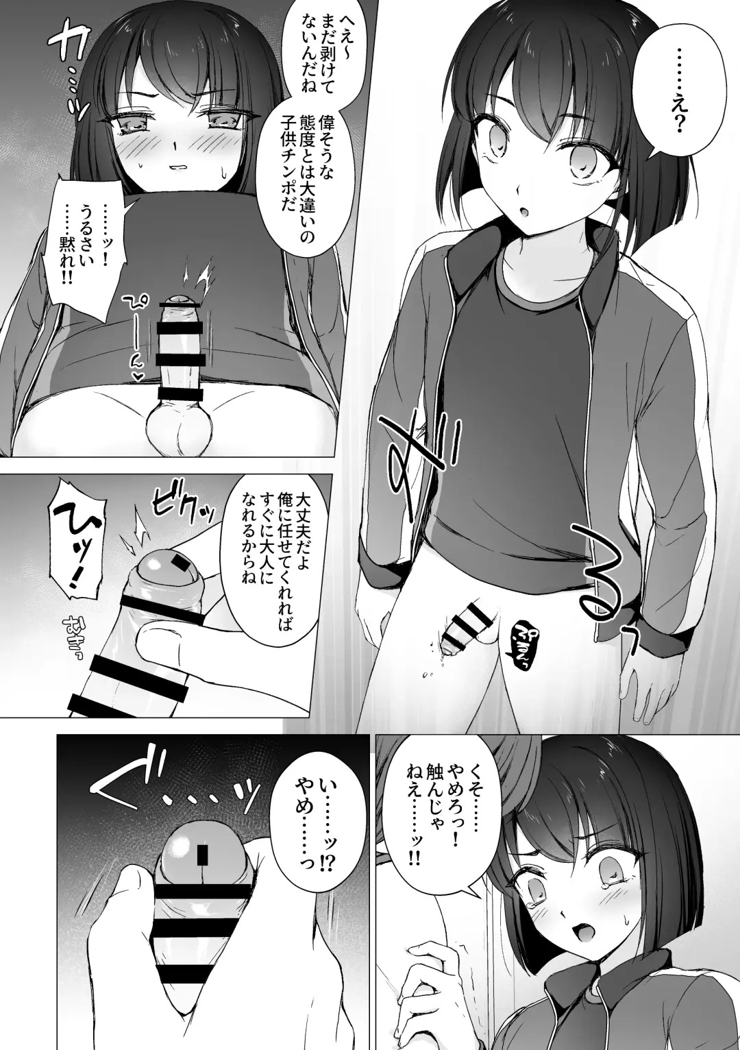 [Hagoromo Net] Namaiki Kouhai o Chinpo de Otoshite Mesu ni Suru Fhentai - Page 7