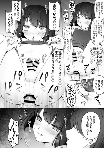 [Hagoromo Net] Namaiki Kouhai o Chinpo de Otoshite Mesu ni Suru Fhentai - Page 13