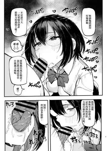 [Meme50] OeAe Fhentai - Page 5