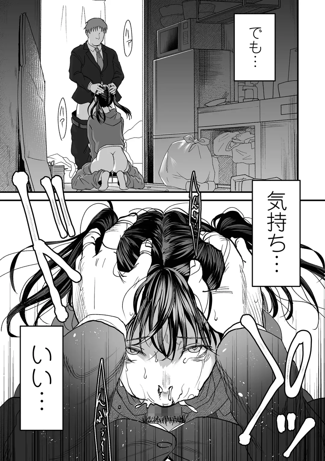 COMIC Mate Legend Vol. 55 2024-02 Fhentai - Page 101